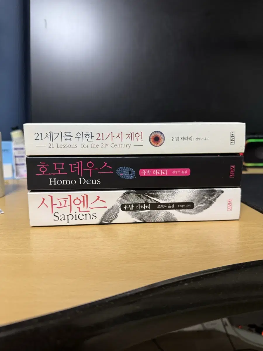 사피엔스, 호모 데우스, 21세기를 위한 21가지 제언 (유발 하라리)